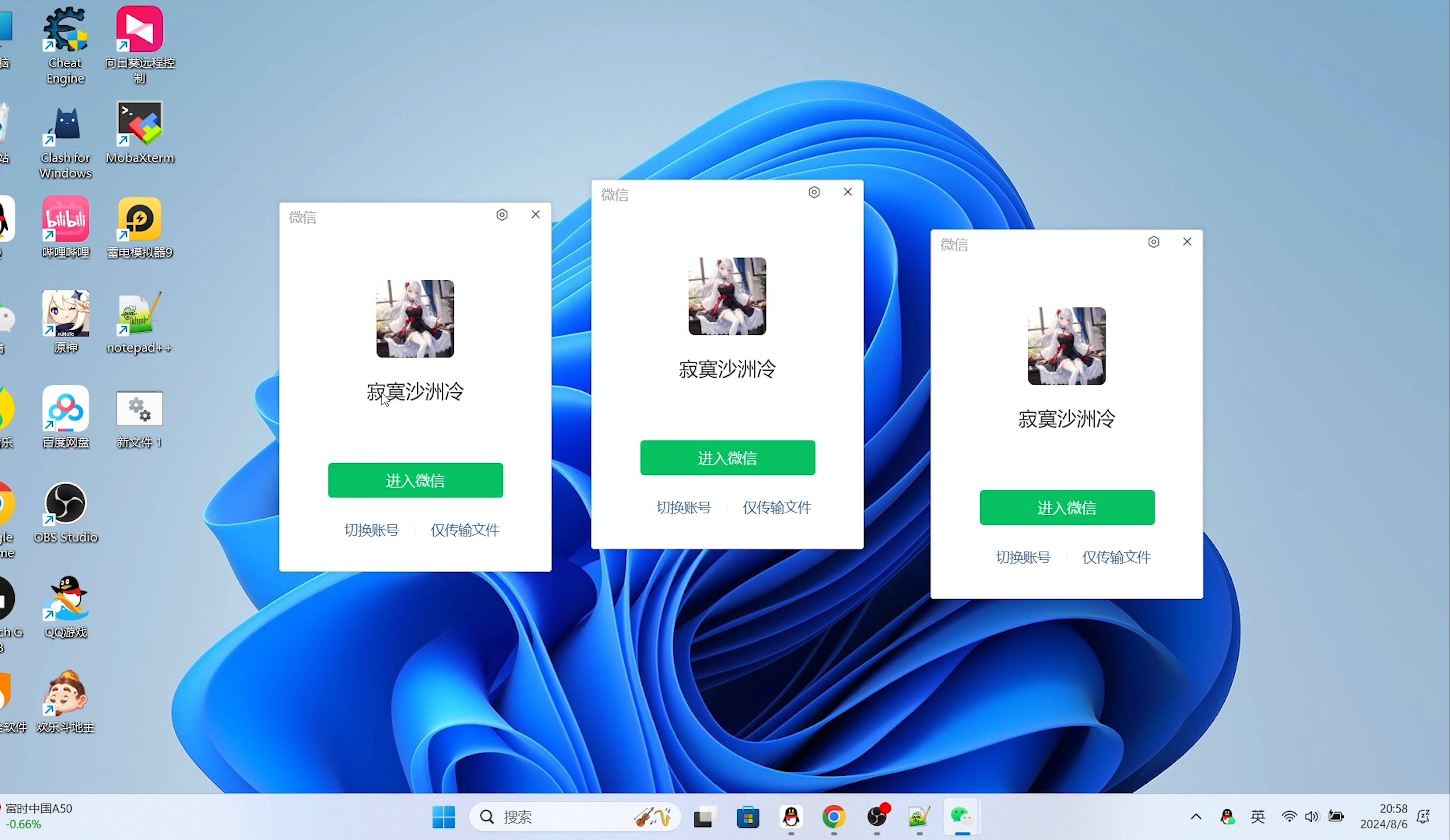 微信电脑版官网下载