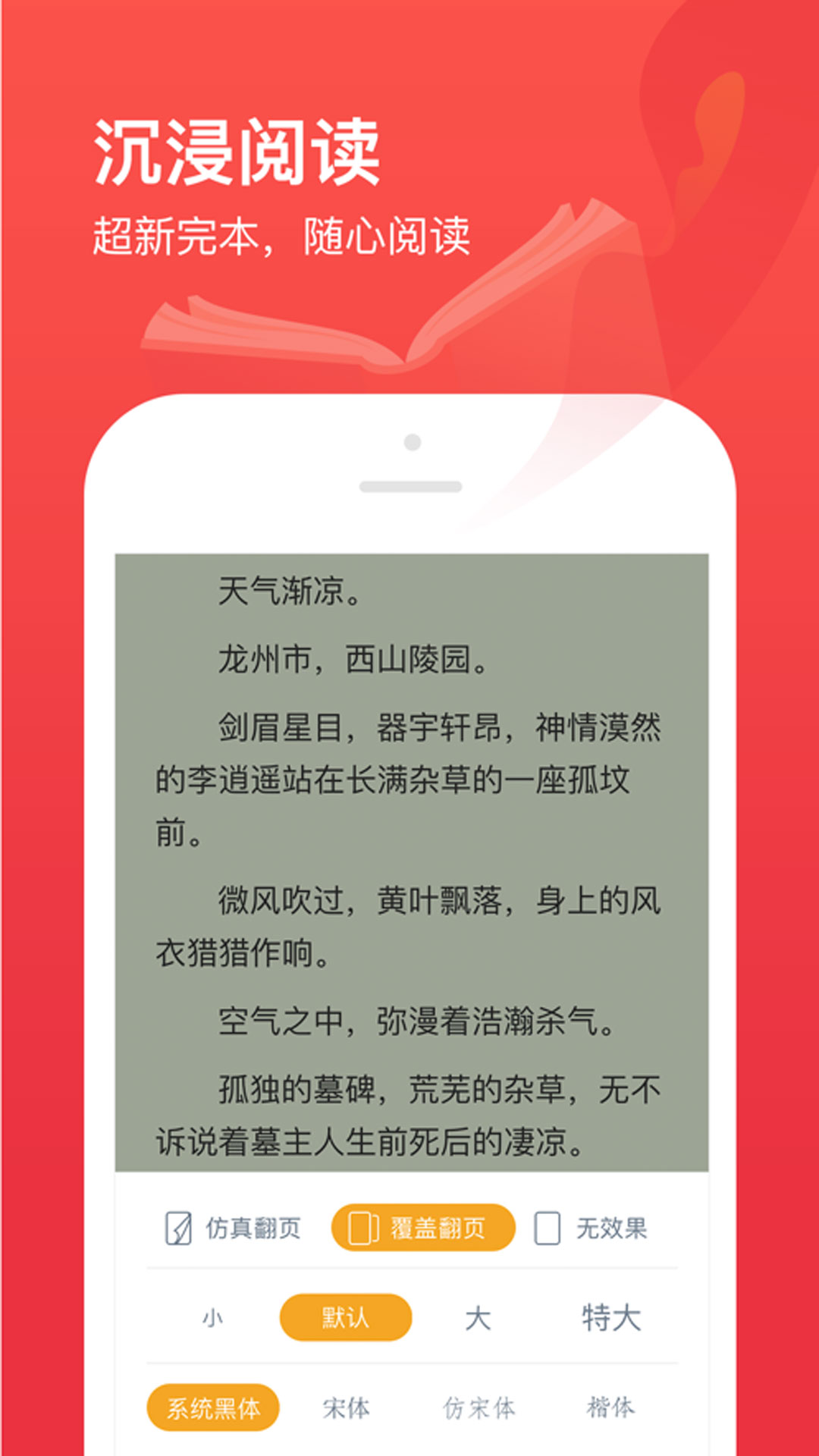 笔趣阁下载app(笔趣阁下载app官方免费)