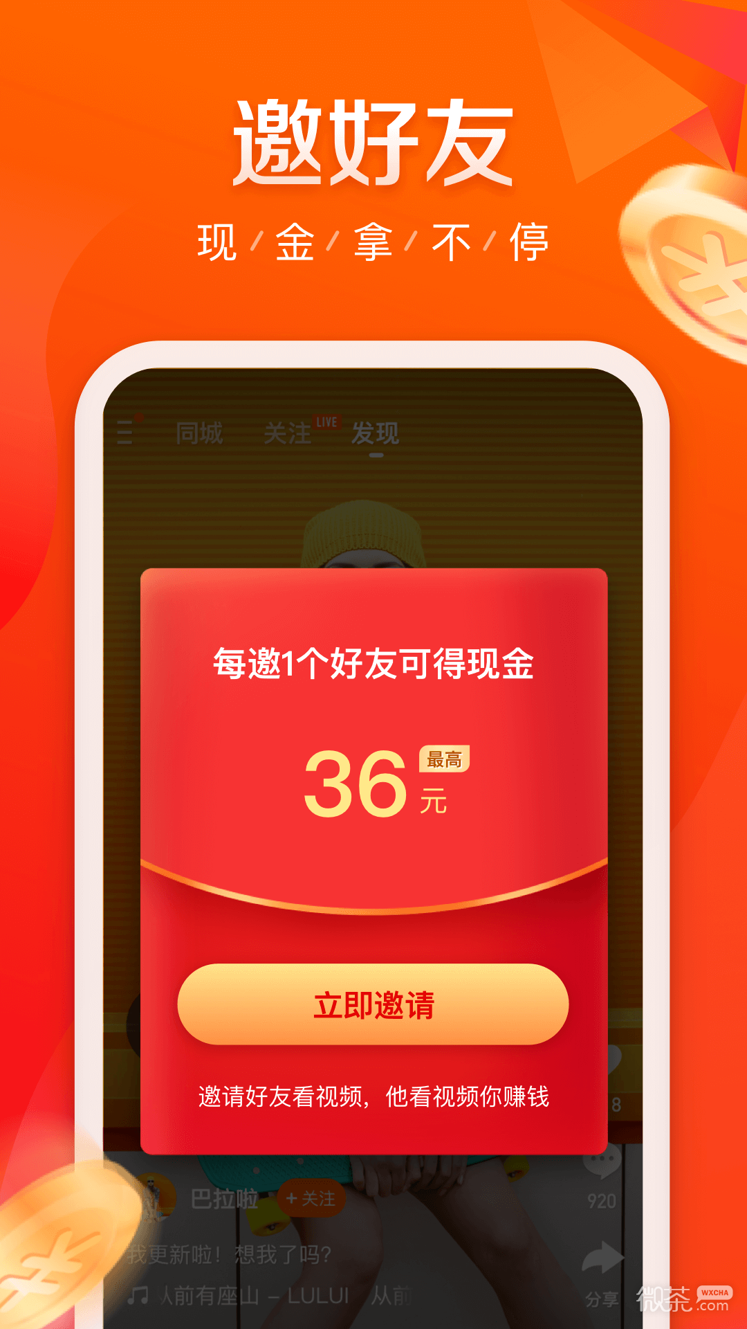 快手下载官方版