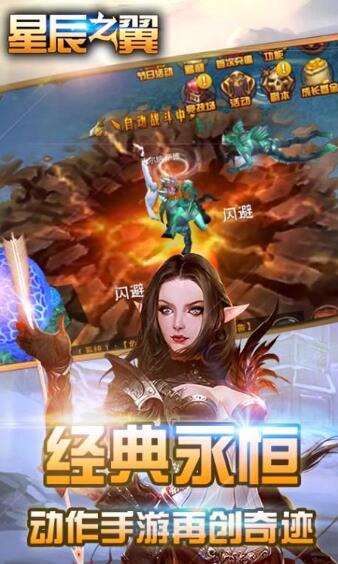 奇迹之翼官网下载地址