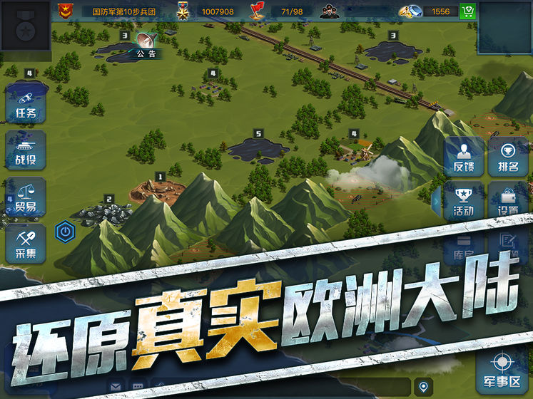 步兵下载地址