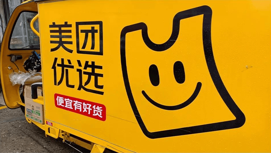 美团优选app下载安装(美团优选app下载安装骑车)