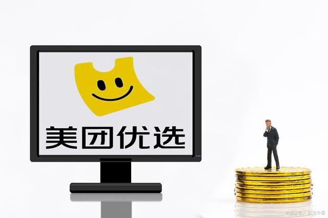 美团优选app下载安装(美团优选app下载安装骑车)