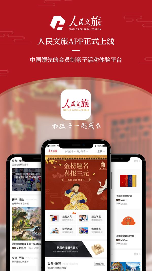 人民日报app官方下载(人民日报app官方下载苹果版)
