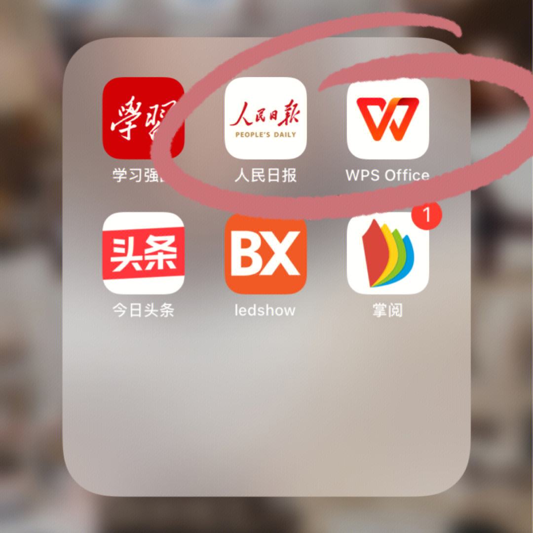 人民日报app官方下载(人民日报app官方下载苹果版)