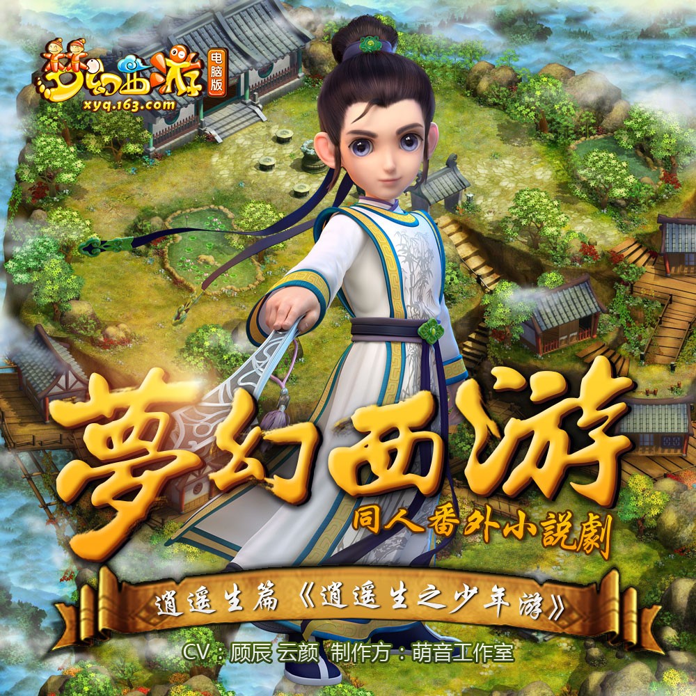 逍遥西游破解版下载(逍遥西游源码吾爱破解)