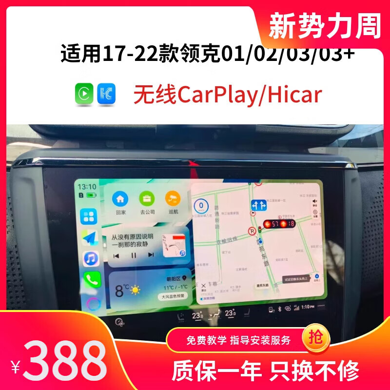 领克app官网下载