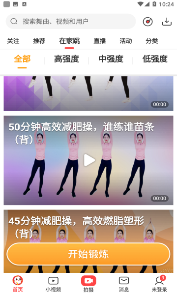下载广场舞视频到手机