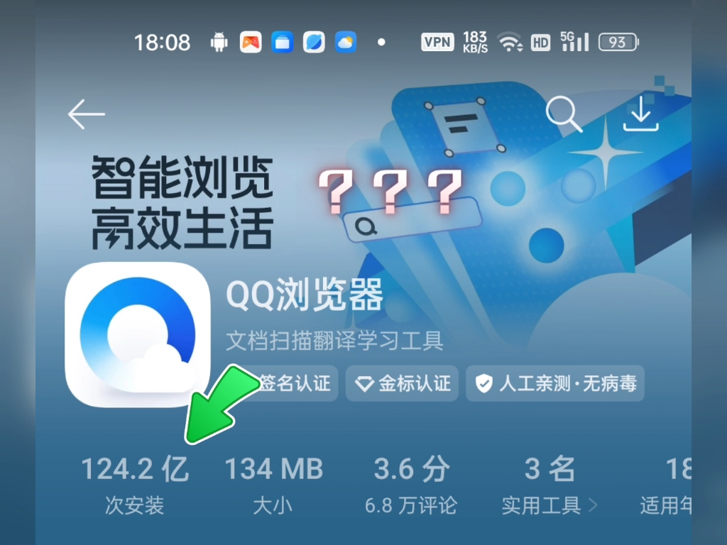 qq浏览器下载安装