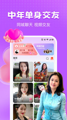 视频聊天交友下载(视频聊天交友下载什么软件)