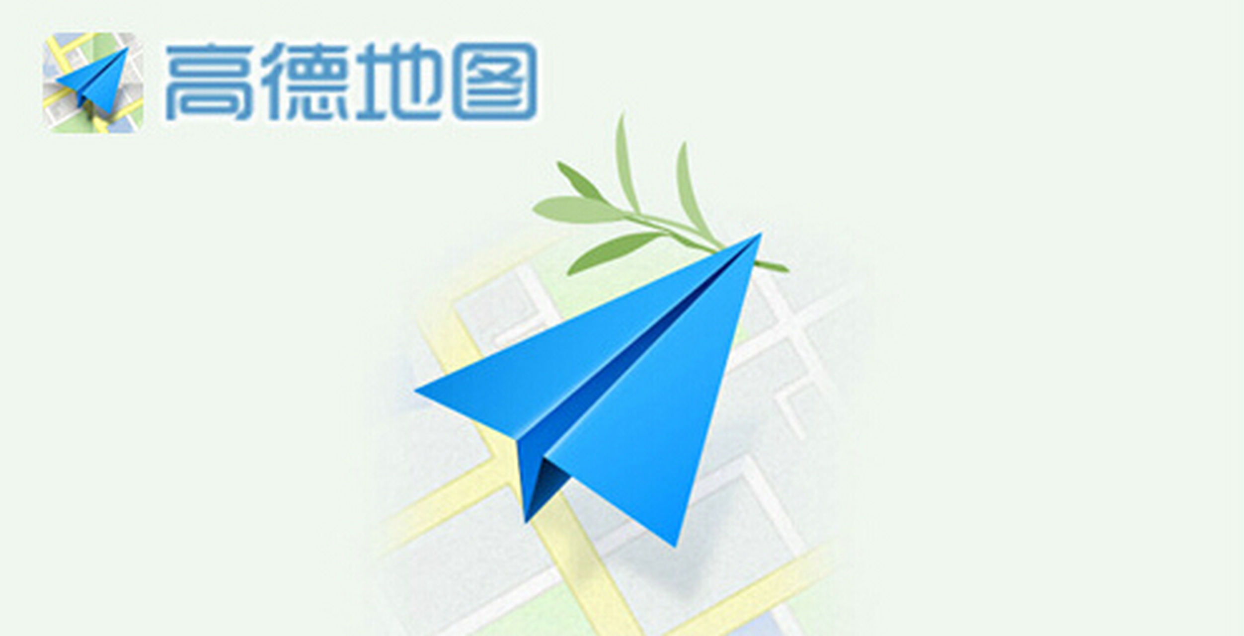 高德地图下载安装(2024最新版本高德地图下载安装)