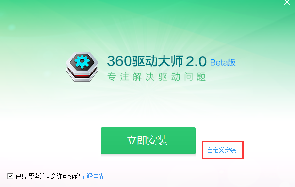 万能驱动官网下载(万能驱动电脑版下载)