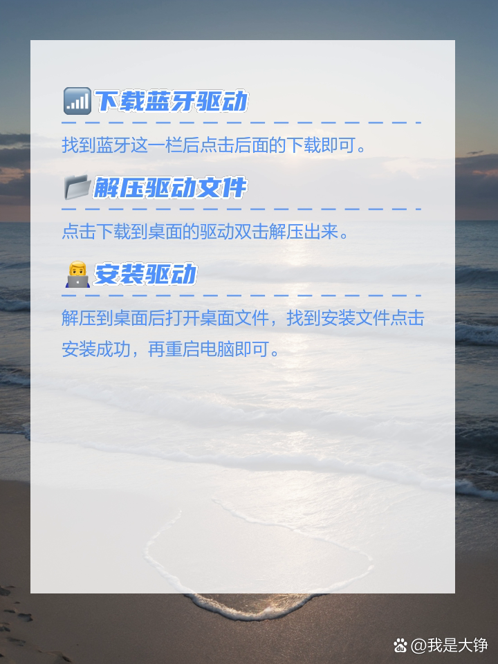 蓝牙软件下载安装(蓝牙软件下载安装到手机)
