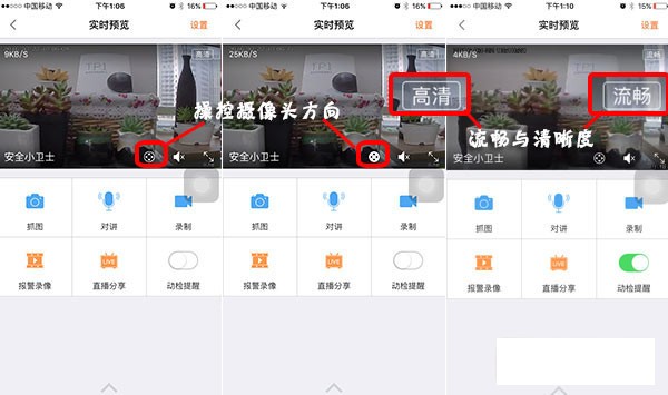 怎样下载监控视频