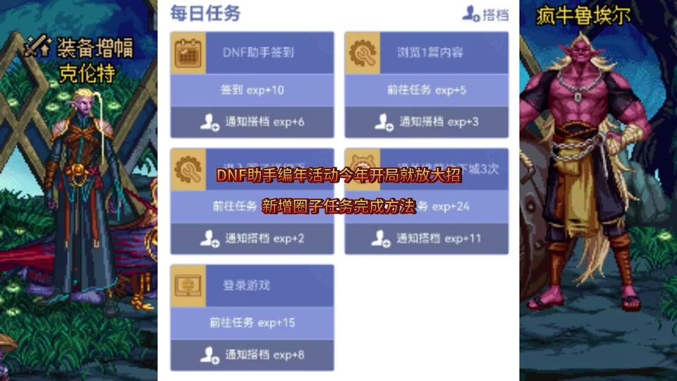 dnf助手官网下载(dnf助手官网下载地址)