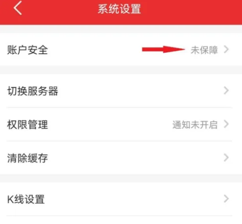 同花顺app官网下载