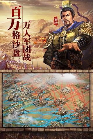 三国志传奇破解版下载(三国志传奇2安卓破解版)
