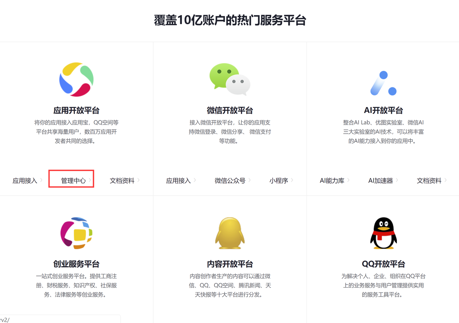 应用宝官方app下载