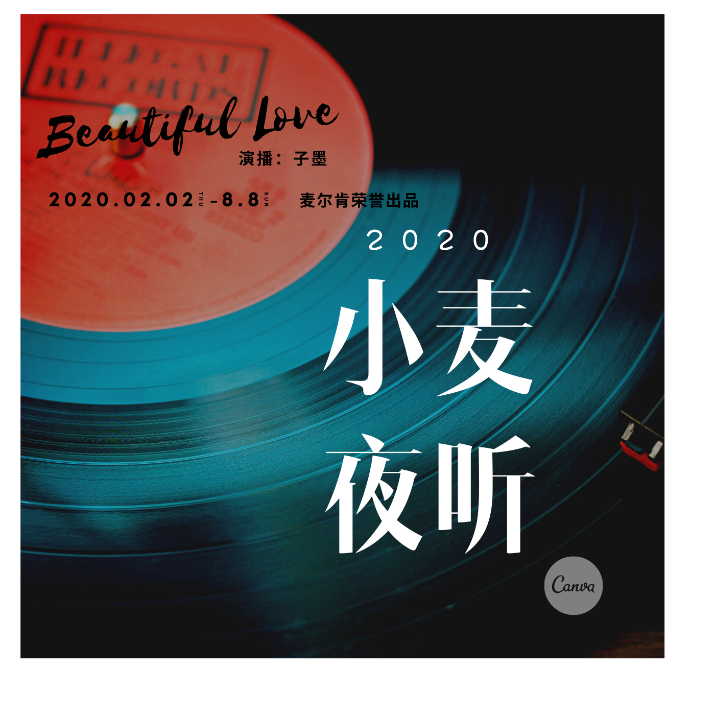 夜听下载安装(夜听官方下载免费下载)