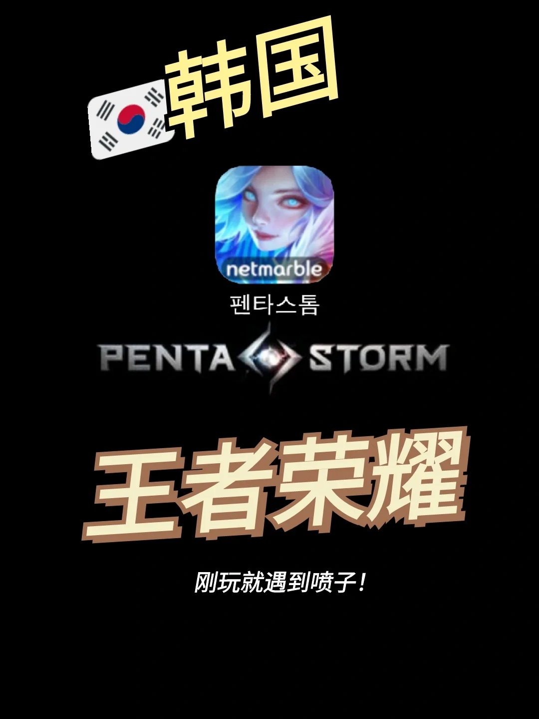 王者荣耀韩服下载地址