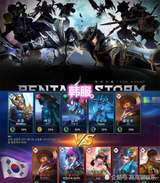 王者荣耀韩服下载地址