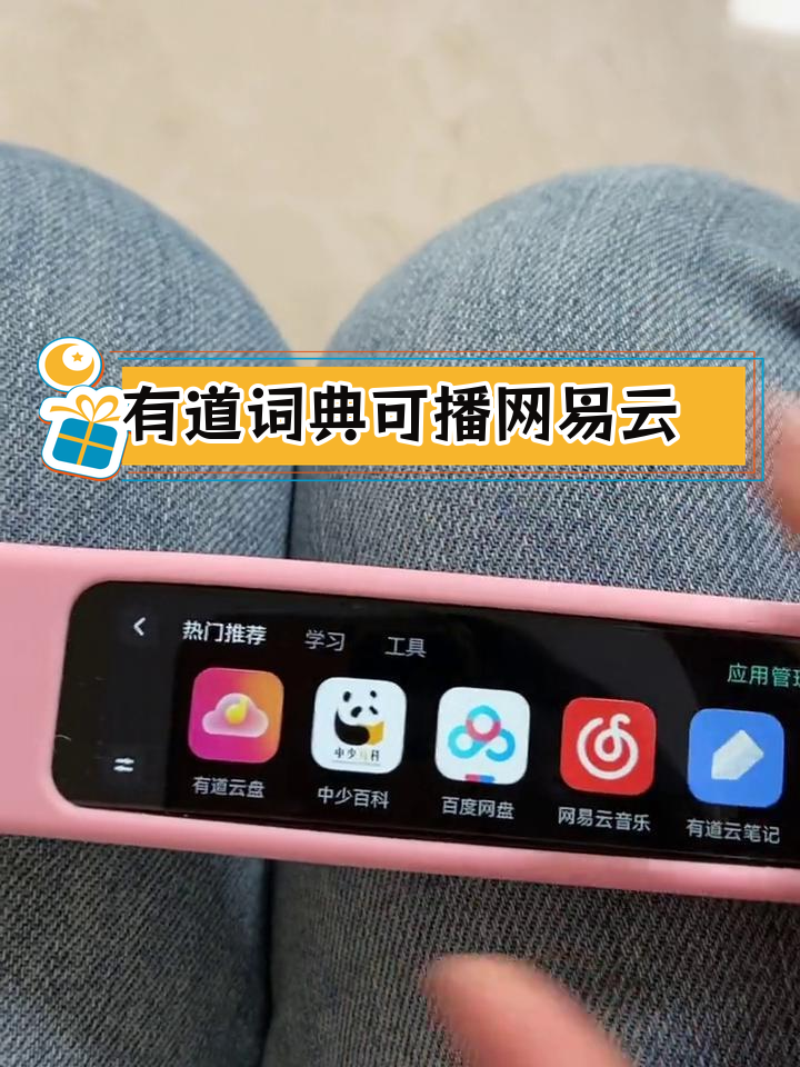 有道词典下载安装