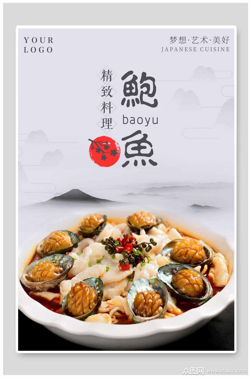 鲍鱼直播下载地址(鲍鱼直播下载地址是多少)