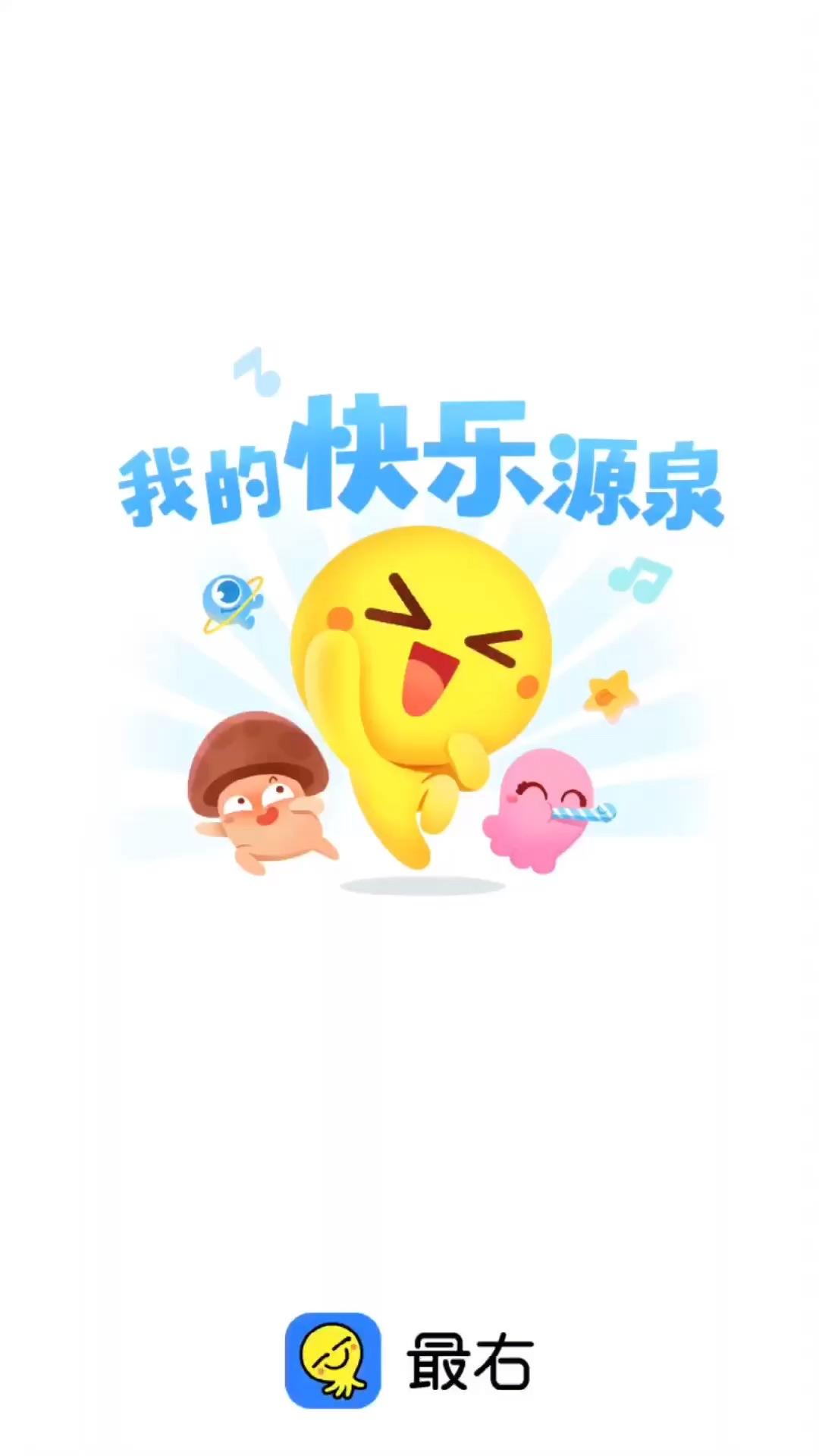 最右视频下载(最右视频app)