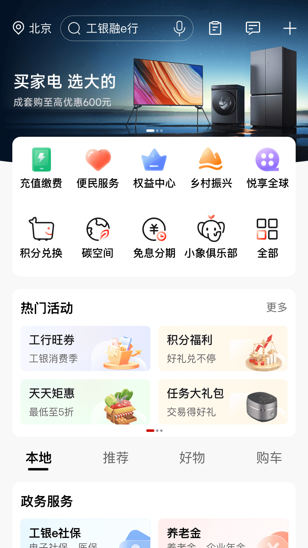 下载应用