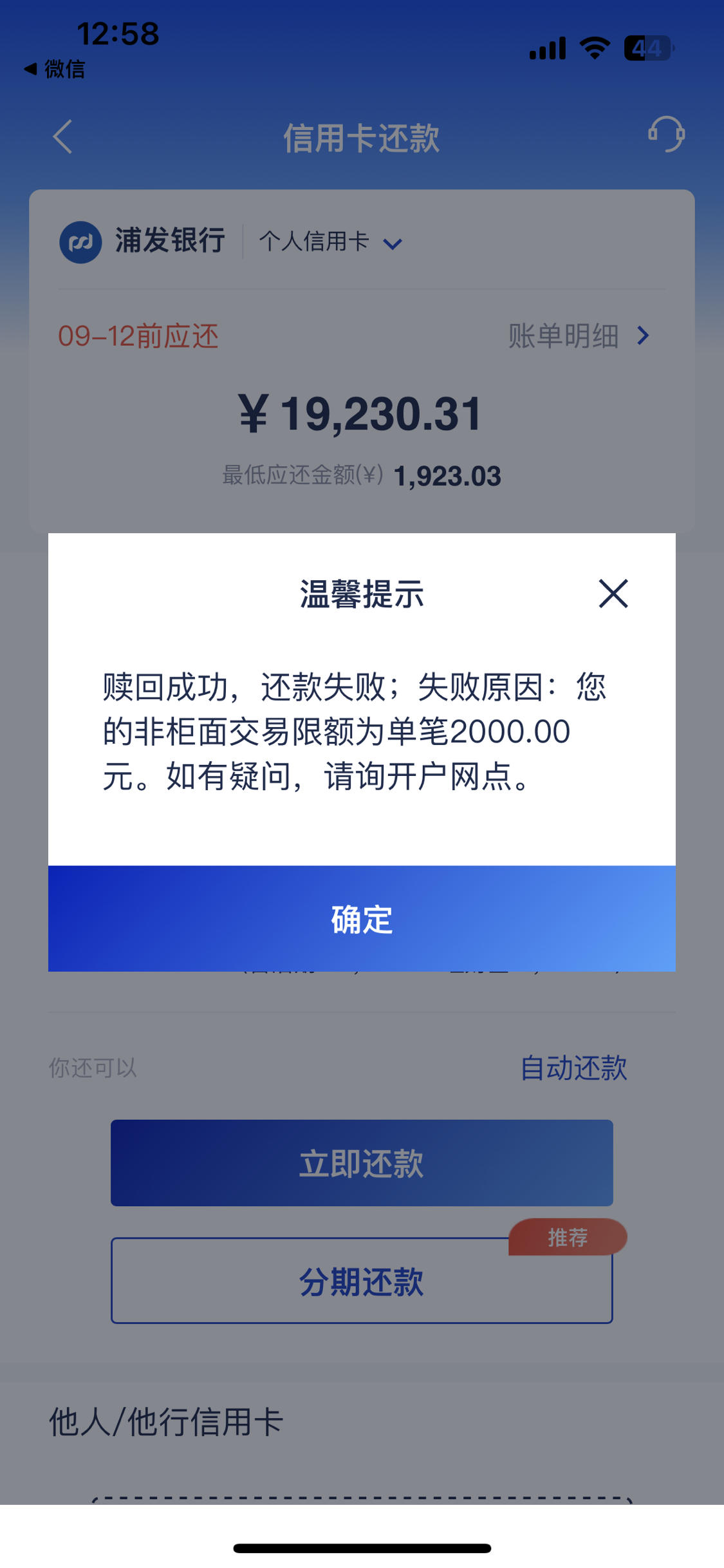 浦发银行app官方下载