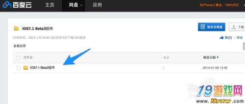 ios固件下载地址(ios版本固件下载地址)