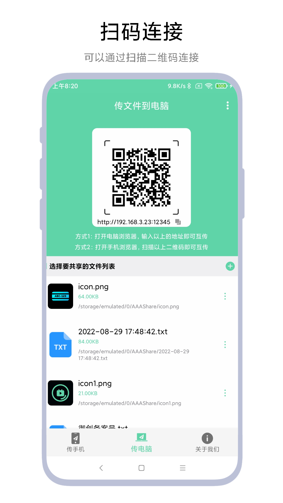 互传下载安装(互传下载安装到手机)
