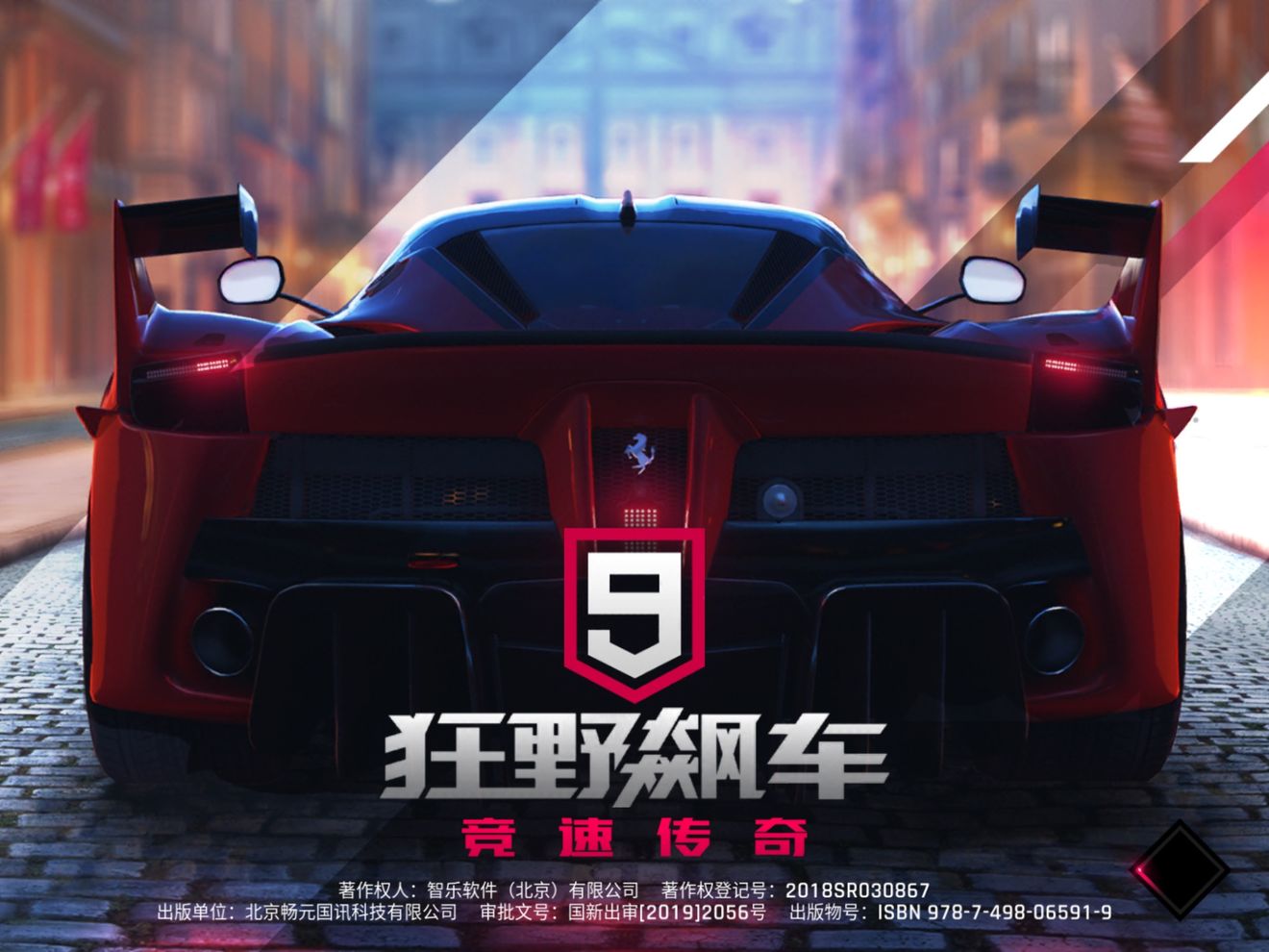 飙车直播下载地址(飙车直播下载地址是多少)