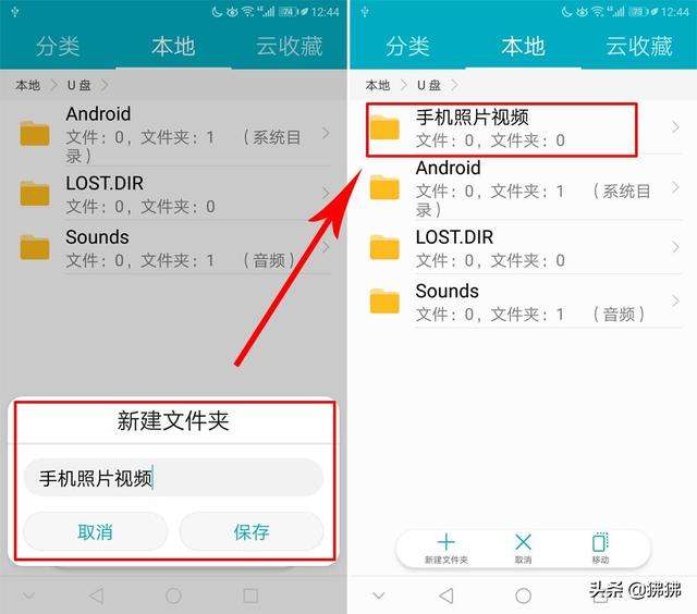怎么用手机下载视频到U盘(如何在手机上下载视频到u盘)