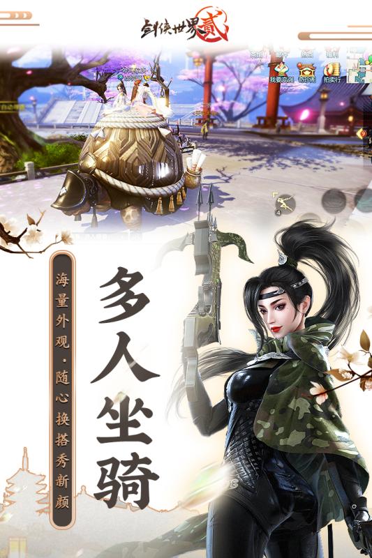 剑侠荣耀破解版下载