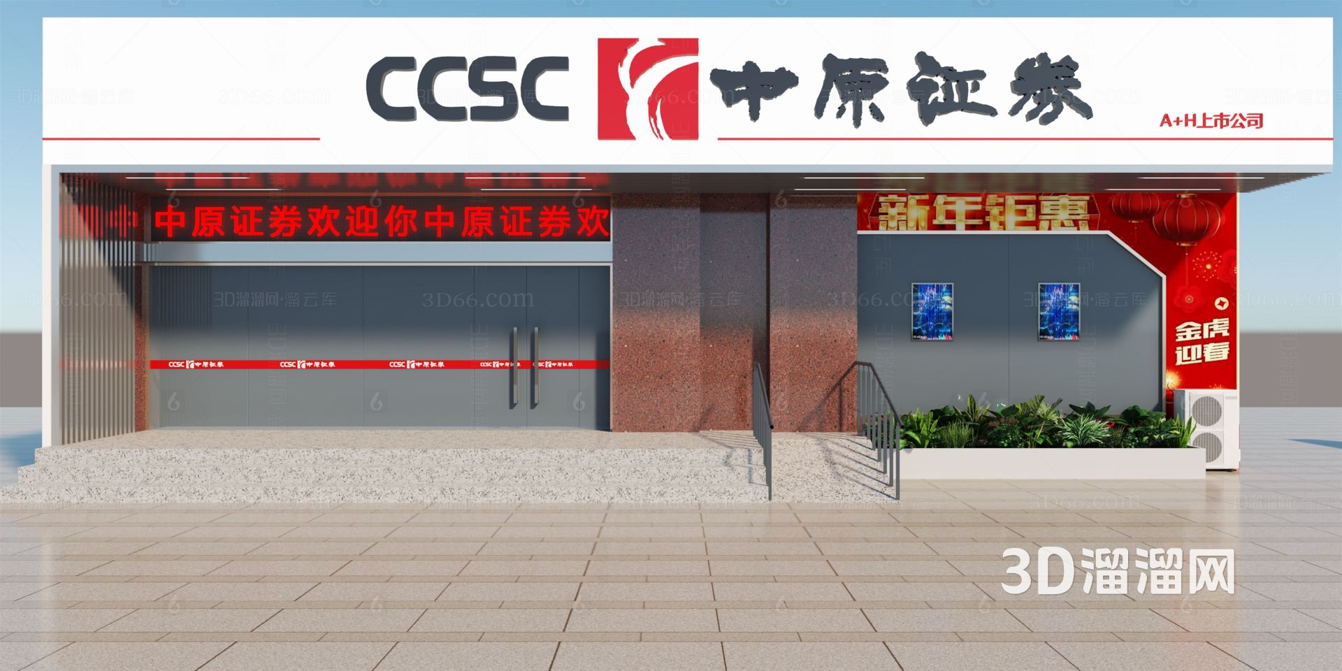 中原证券正版官网下载