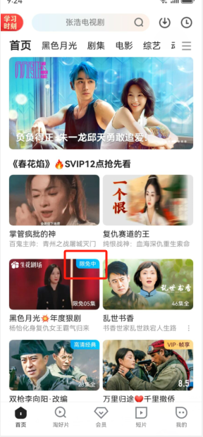 优酷视频app下载安装