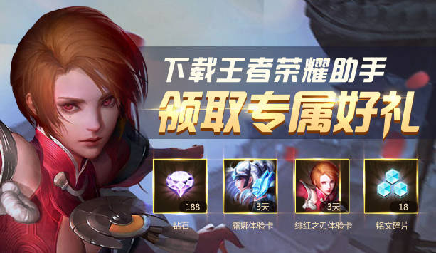 王者助手下载地址