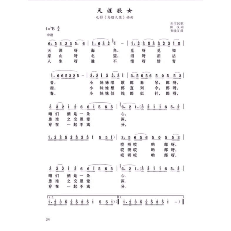 歌曲免费下载(歌曲免费下载流行歌曲大全网络歌曲)