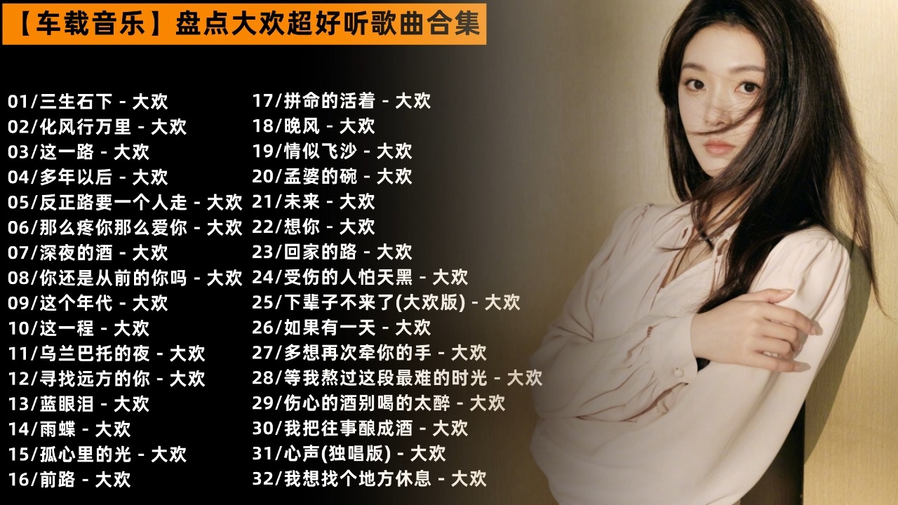 歌曲免费下载(歌曲免费下载流行歌曲大全网络歌曲)