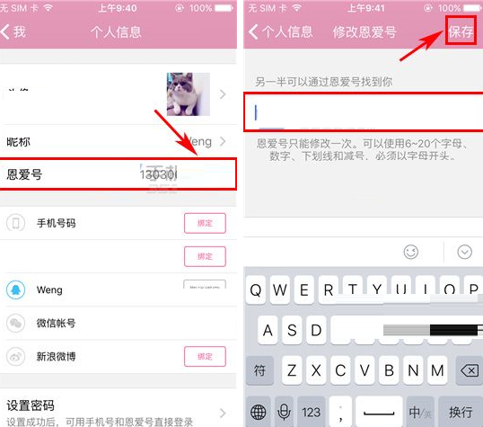 小恩爱下载安装