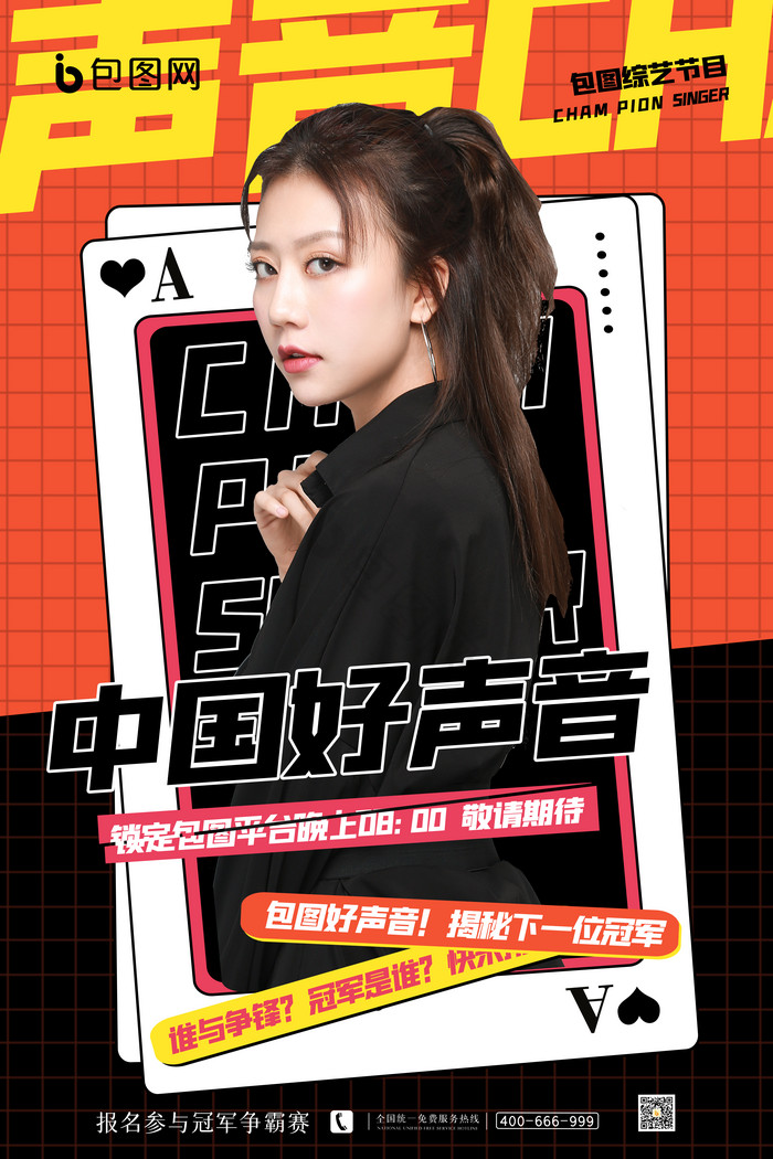 中国好声音下载地址