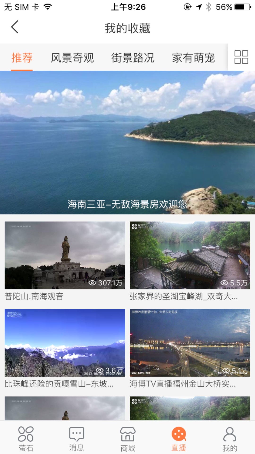 下载萤石云视频手机版(下载萤石云视频手机版下载安装到手机)