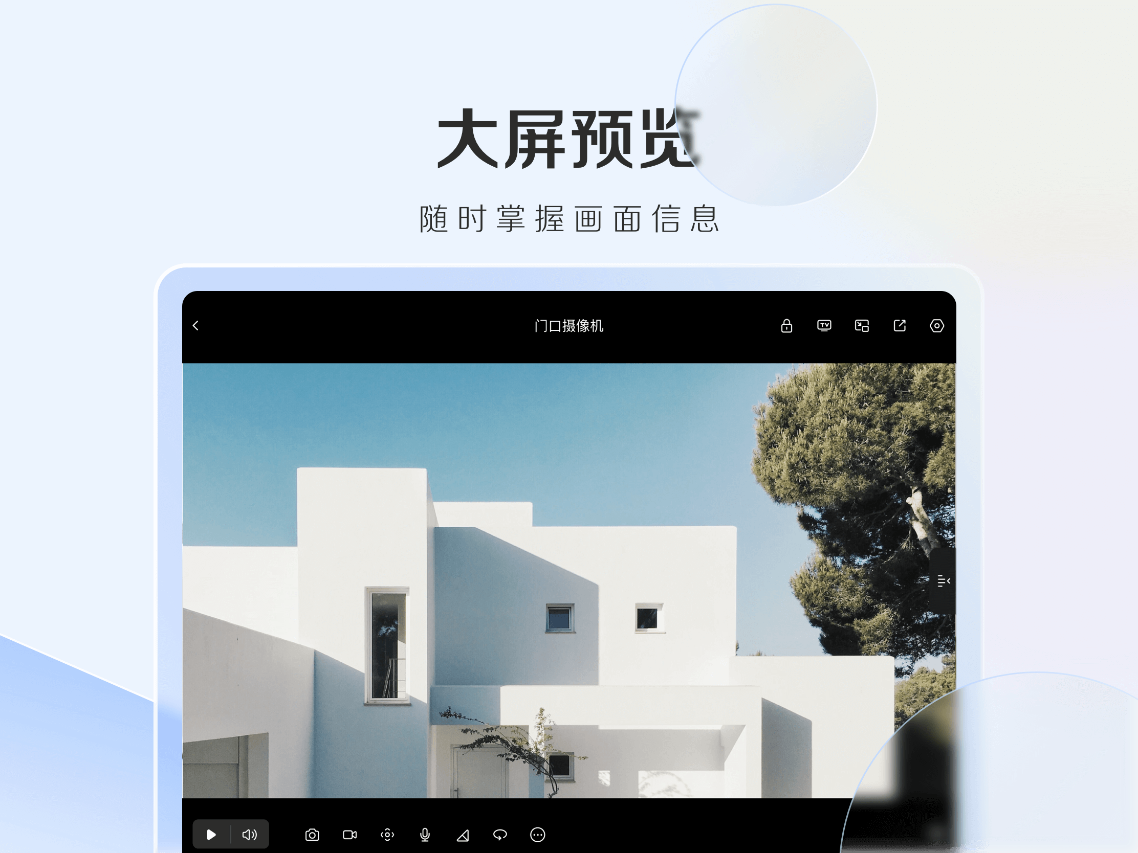 下载萤石云视频手机版(下载萤石云视频手机版下载安装到手机)