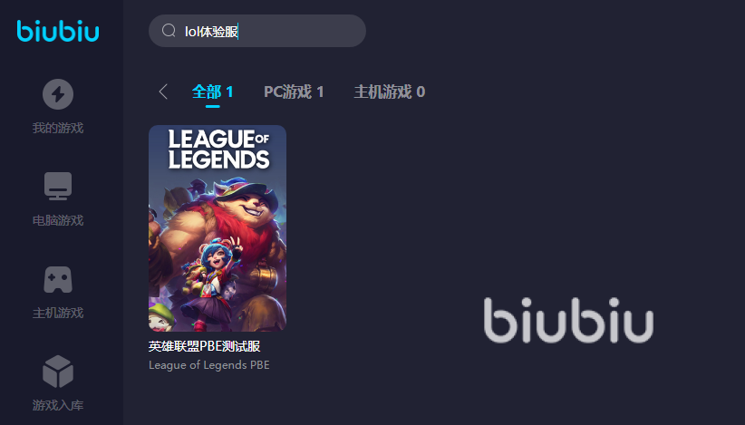lol体验服下载地址(lol体验服怎么下载2020)