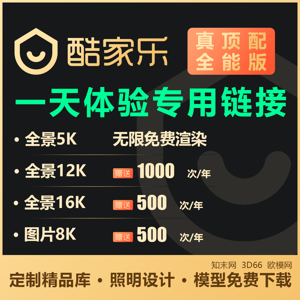 酷家乐官方下载(酷家乐官方下载安装)