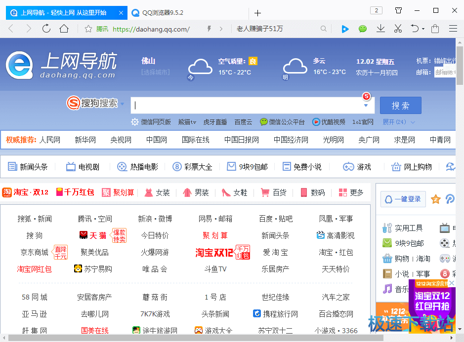 qq浏览器软件下载(浏览器软件下载安装最新版)