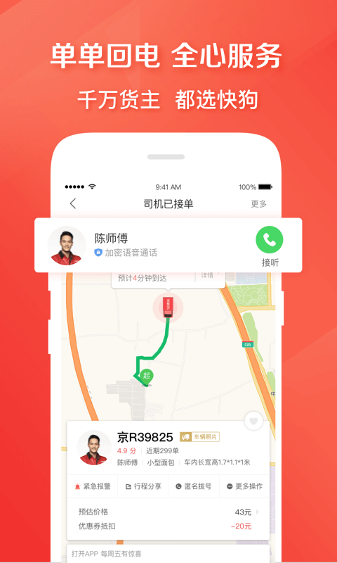 快狗视频下载