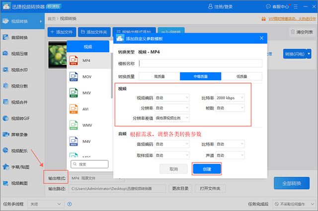 视频格式转换软件下载(视频格式转换器安卓版下载)