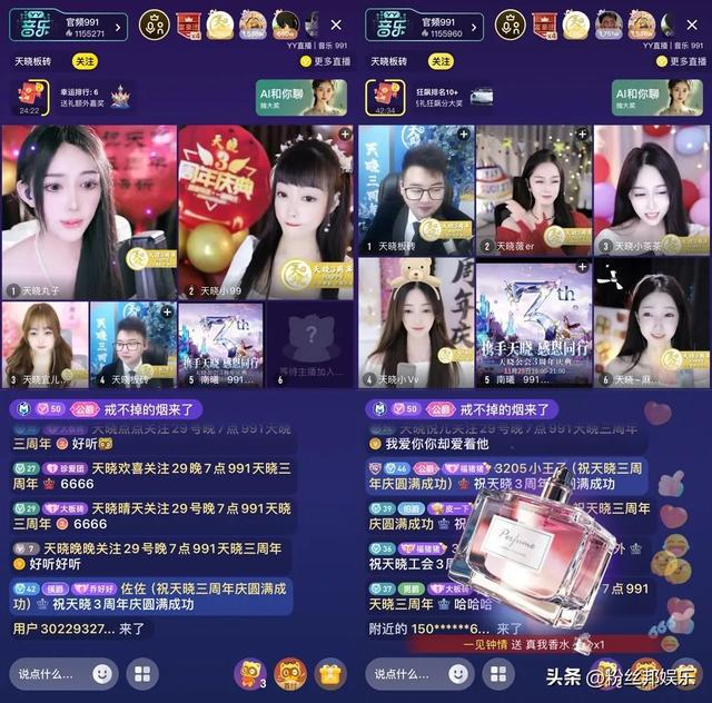 yy语音官网下载